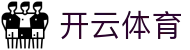 Kaiyun 官网登录入口 - 开云全站 H5 官方地址与 iOS APP 下载